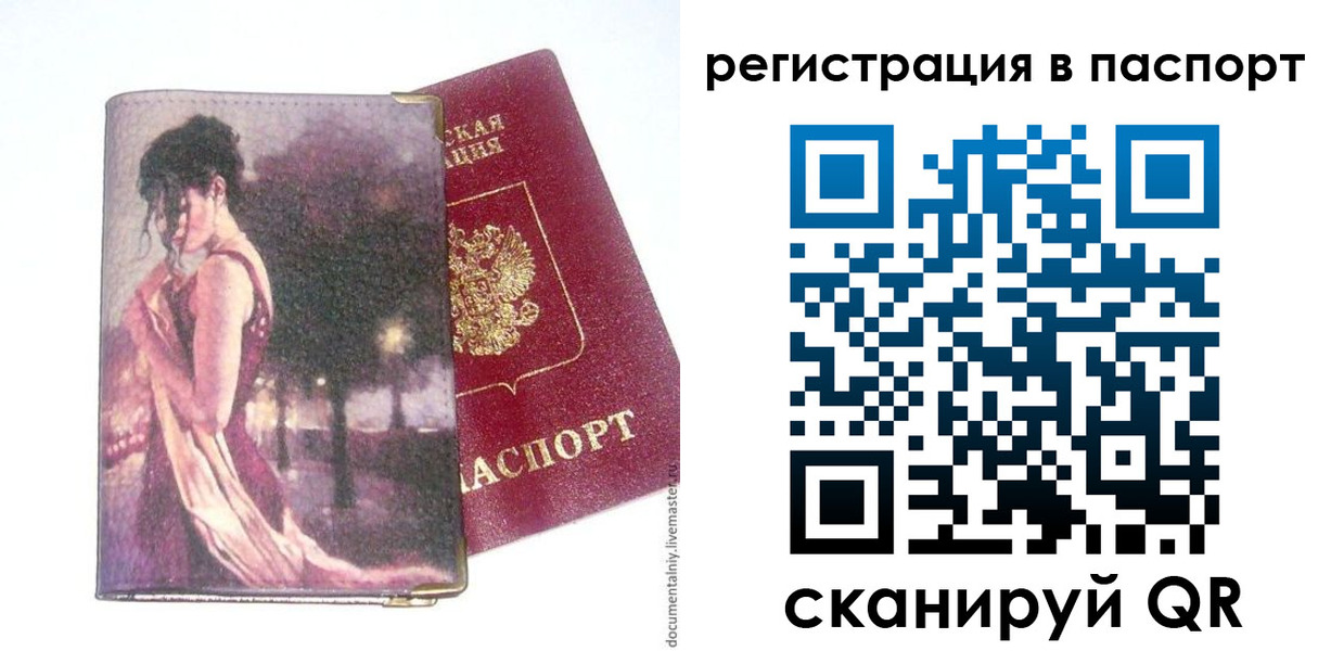 временная регистрация госуслуги в Грязях