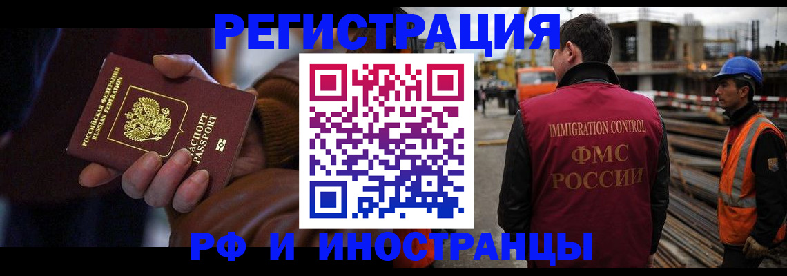 временная регистрация в квартире в Грязях