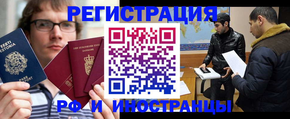 временная регистрация адрес в Грязях