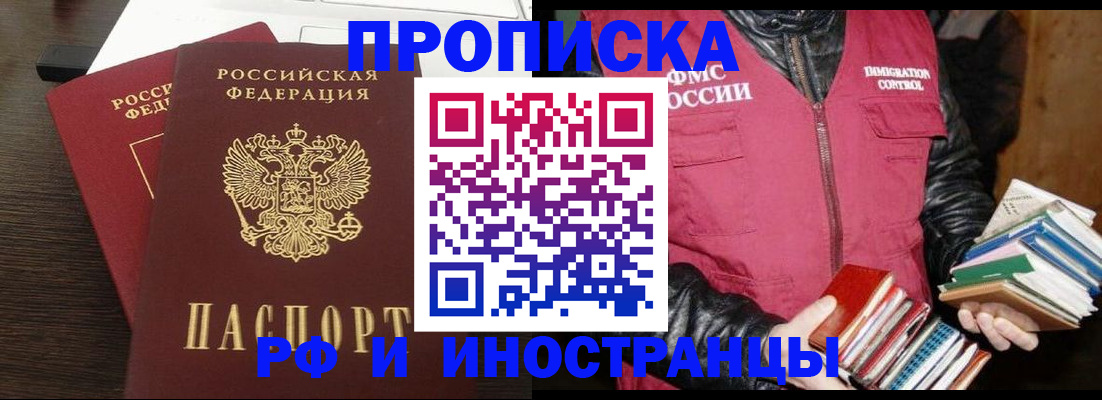 прописка паспорт в Грязях